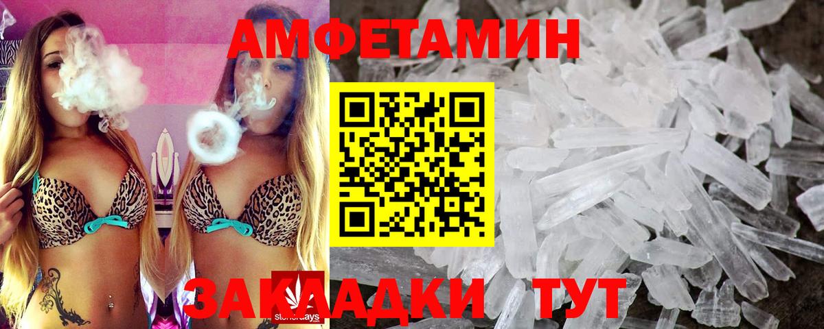 Амфетамин VHQ Раменское