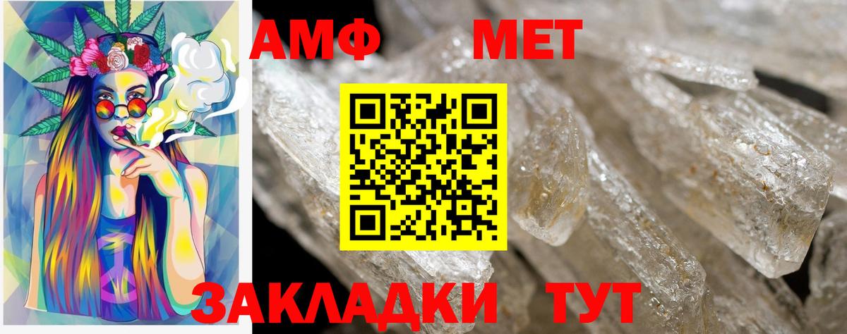 Амфетамин  Вход с VPN  Раменское  АМФЕТАМИН Розовый 