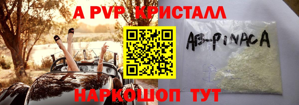 APVP VHQ Раменское