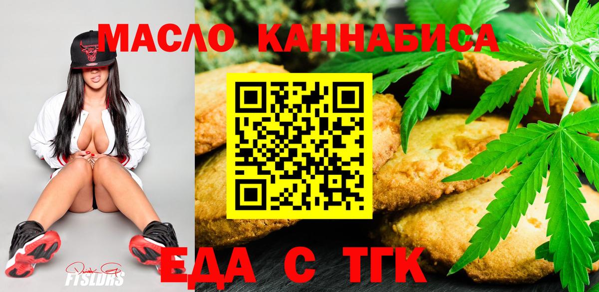 Canna-Cookies марихуана Раменское