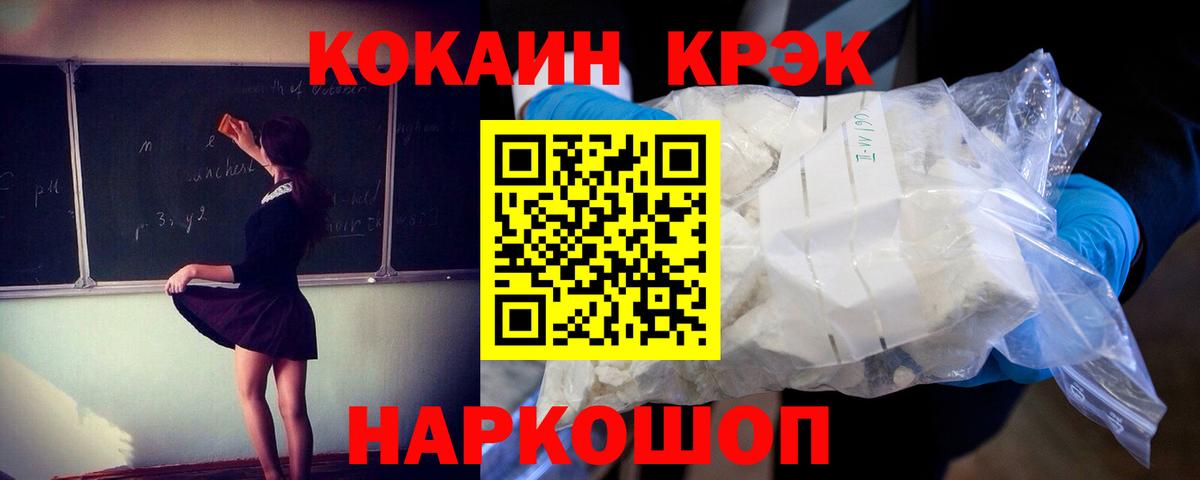 КОКАИН 98%  Вход с VPN  Cocaine  Раменское  КОКАИН Колумбийский 