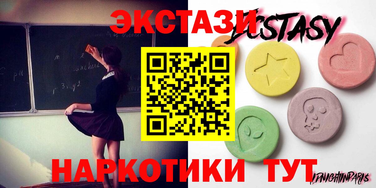 Экстази VHQ  Вход с VPN  Раменское  Экстази  Ecstasy круглые 