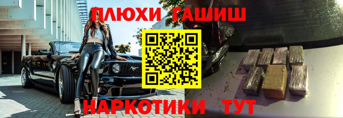 ГАШИШ убойный Раменское