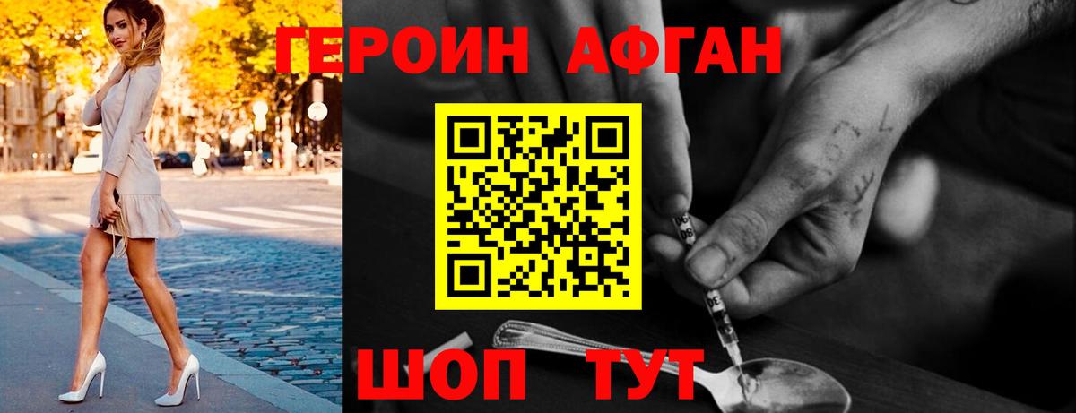 ГЕРОИН хмурый  Героин  Раменское  Вход с VPN 