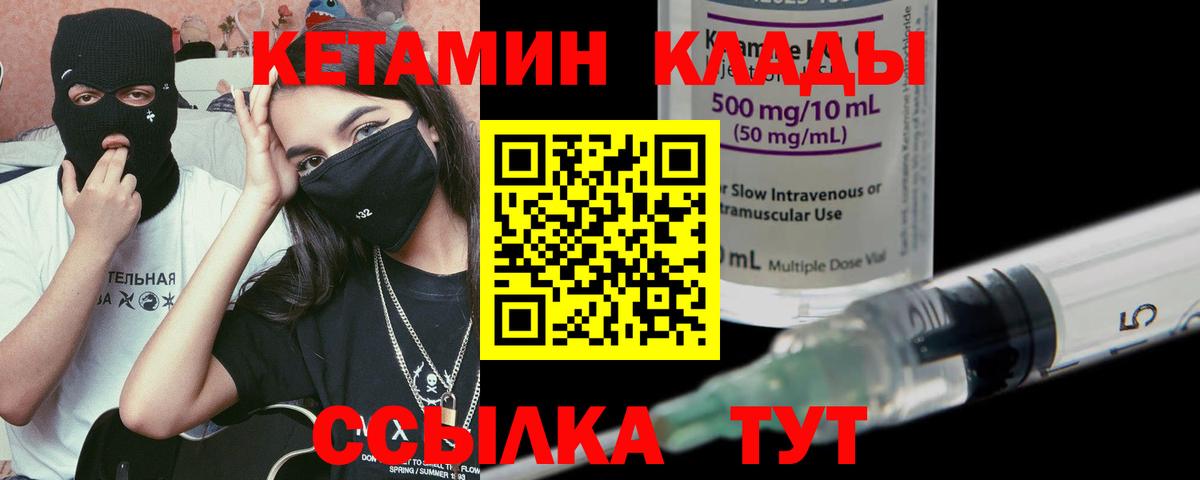 КЕТАМИН VHQ  Кетамин ketamine  даркнет наркотические препараты  Раменское  Вход с VPN 