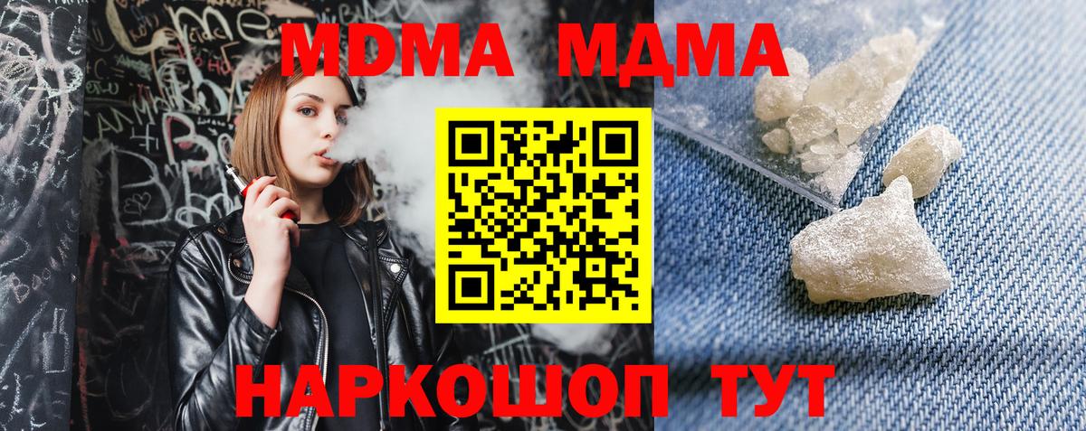МДМА VHQ  МДМА  Вход с VPN  Раменское  МДМА молли 