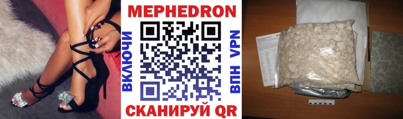 kraken tor Раменское Мефедрон VHQ где купить наркоту