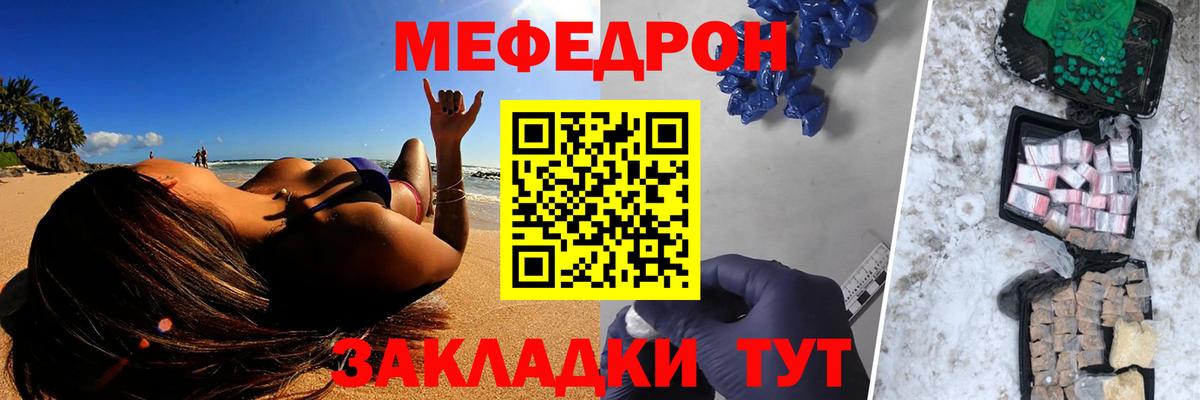 МЯУ-МЯУ  Вход с VPN  Раменское  МЕФ мяу мяу  Меф VHQ 