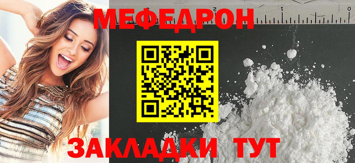 Меф кристаллы Раменское