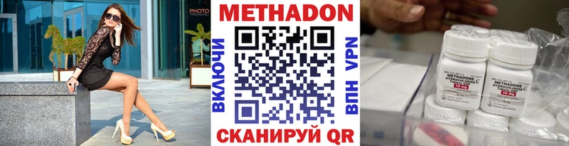 Метадон кристалл Раменское