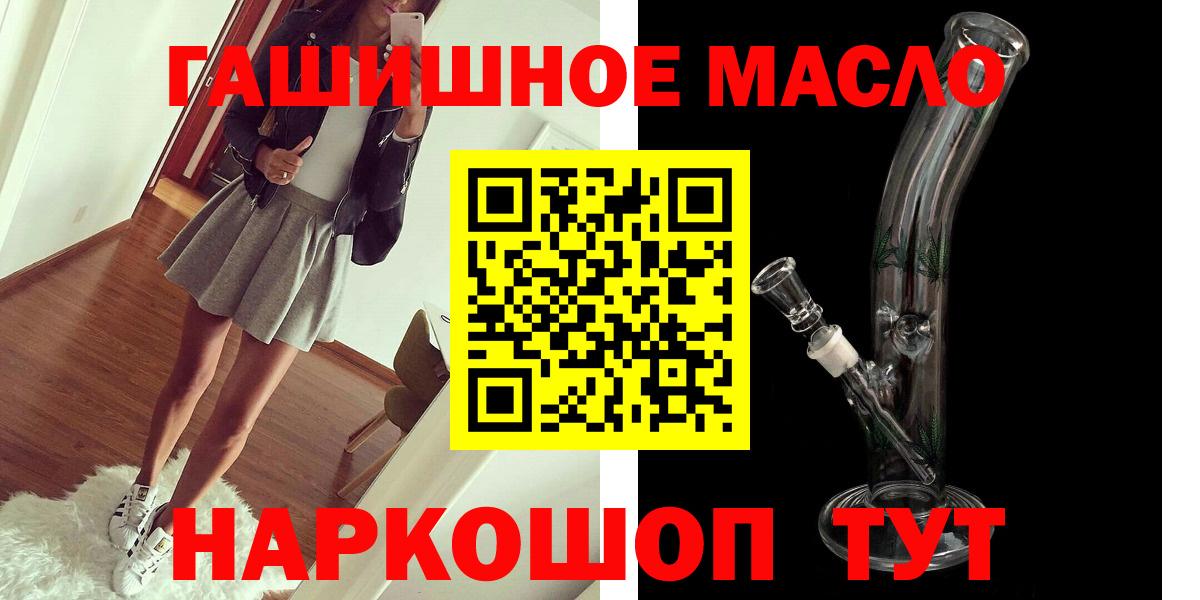 Раменское  ТГК гашишное масло  где купить наркотик  Вход с VPN 