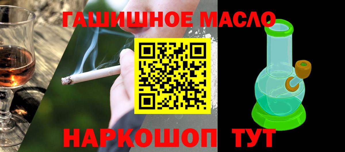Дистиллят ТГК гашишное масло Раменское