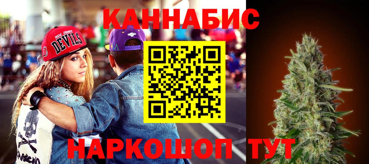 Конопля LSD WEED  Вход с VPN  Марихуана гибрид  Бошки марихуана Bruce Banner  Раменское 